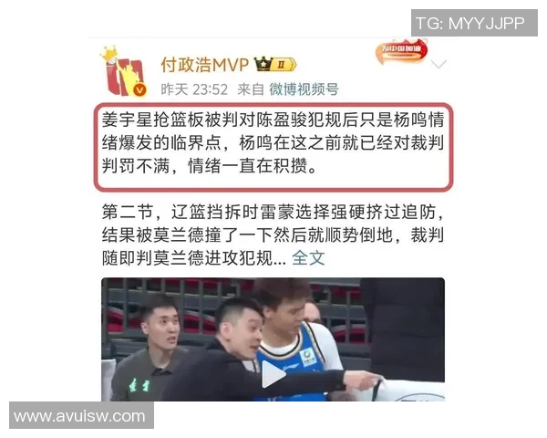 北京13分胜辽宁取3连胜 陈盈骏26分杨鸣吃2T被驱赶